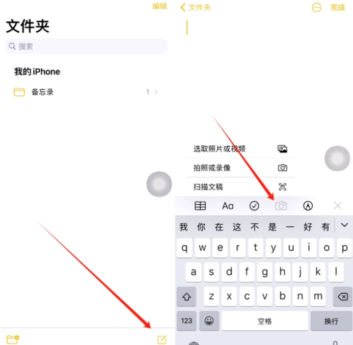 延平苹果维修网点分享怎么使用iPhone备忘录扫描证件 