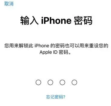 延平苹果15维修网点分享iPhone 15六位密码怎么改四位 