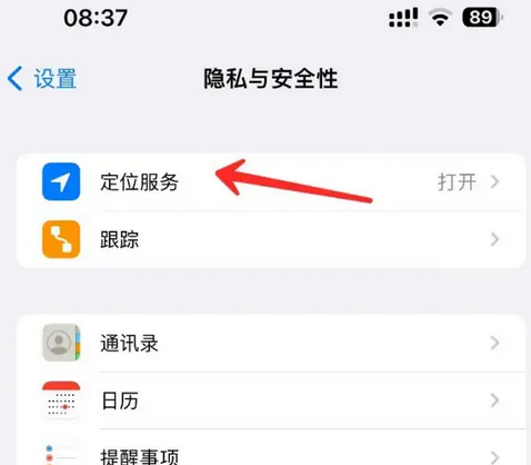 延平苹果客服中心分享iPhone 输入“发现石油”触发定位 