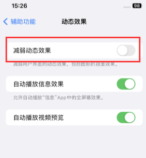 延平苹果售后维修点分享苹果iPhone如何隐藏dock栏 