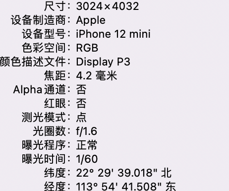 延平苹果15维修服务分享iPhone 15拍的照片太亮解决办法 