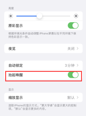 延平苹果授权维修站分享iPhone轻点无法唤醒怎么办