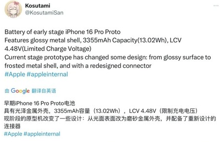 延平苹果16pro维修分享iPhone 16Pro电池容量怎么样