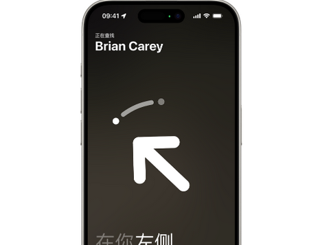 延平苹果15维修iPhone15使用“查找”与朋友见面