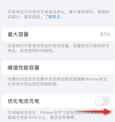 延平苹果15维修分享iPhone15充电到80%就充不进电了怎么办 