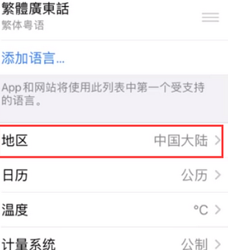 延平苹果无线网维修店分享iPhone无线局域网无法开启怎么办