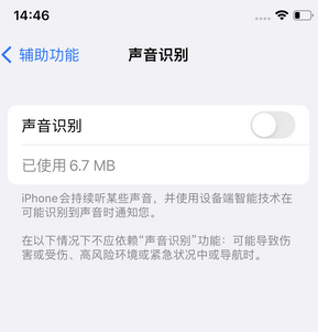 延平苹果锁屏维修分享iPhone锁屏时声音忽大忽小调整方法