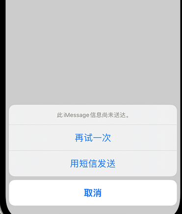 延平apple维修iPhone上无法正常发送iMessage信息