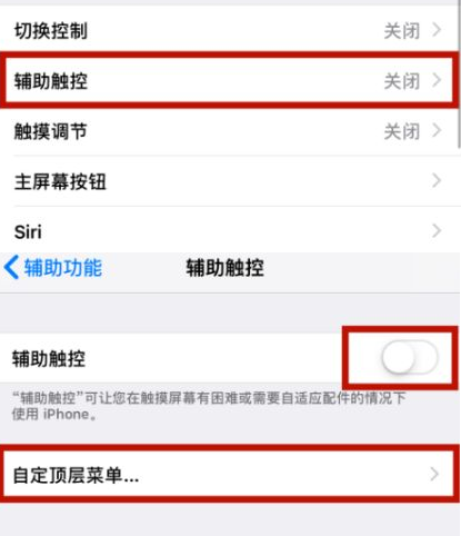 延平苹延平果维修网点分享iPhone快速返回上一级方法教程