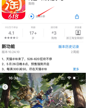 延平苹果维修站分享如何查看App Store软件下载剩余时间 