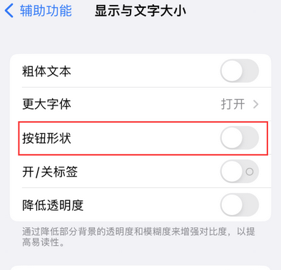 延平苹果换屏维修分享iPhone屏幕上出现方块按钮如何隐藏