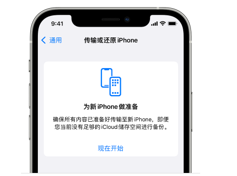 延平苹果14维修网点分享iPhone14如何增加iCloud临时免费空间 