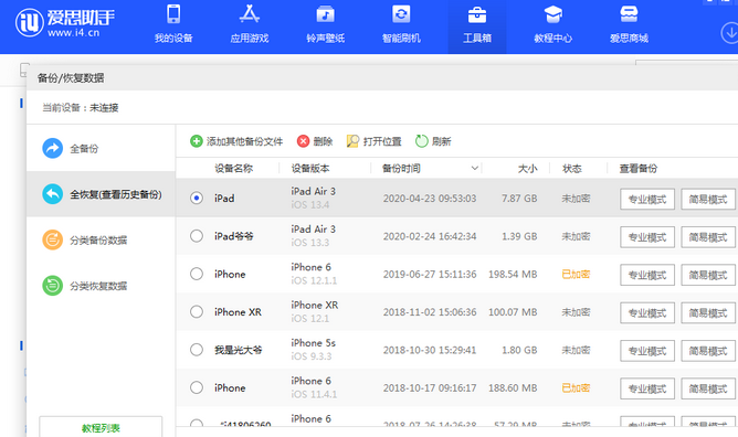 延平苹果14维修网点分享iPhone14如何增加iCloud临时免费空间