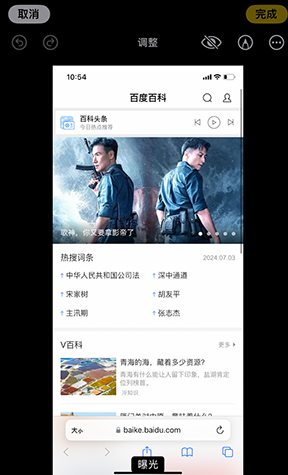 延平iPhone维修服务分享iPhone怎么批量修图