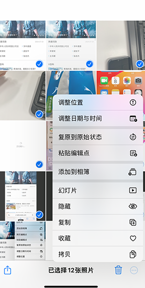 延平iPhone维修服务分享iPhone怎么批量修图