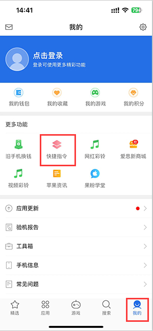 延平苹果服务中心分享iPhone的快捷指令如何使用 