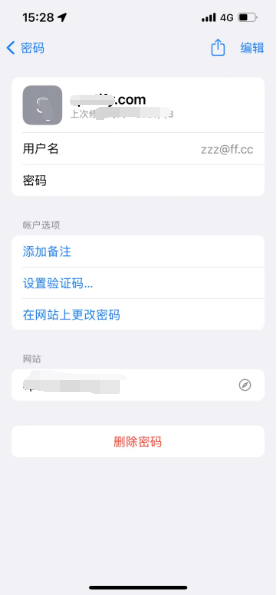 延平苹果14服务点分享iPhone14忘记APP密码快速找回方法 