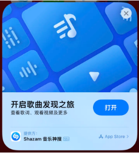 延平苹果14维修站分享iPhone14音乐识别功能使用方法 