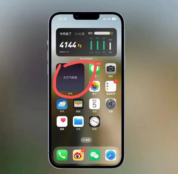 延平苹果手机维修分享:iOS16主屏幕天气小组件无法正常工作怎么办？ 
