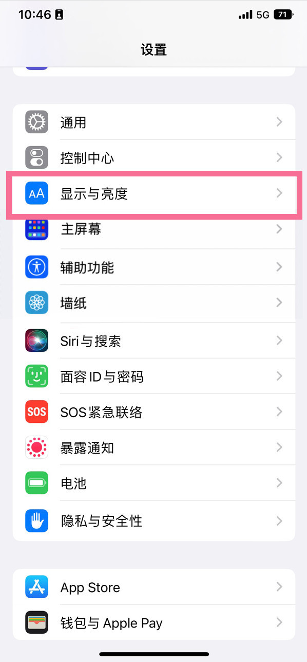 延平苹果14维修店分享iPhone14 plus如何设置护眼模式 