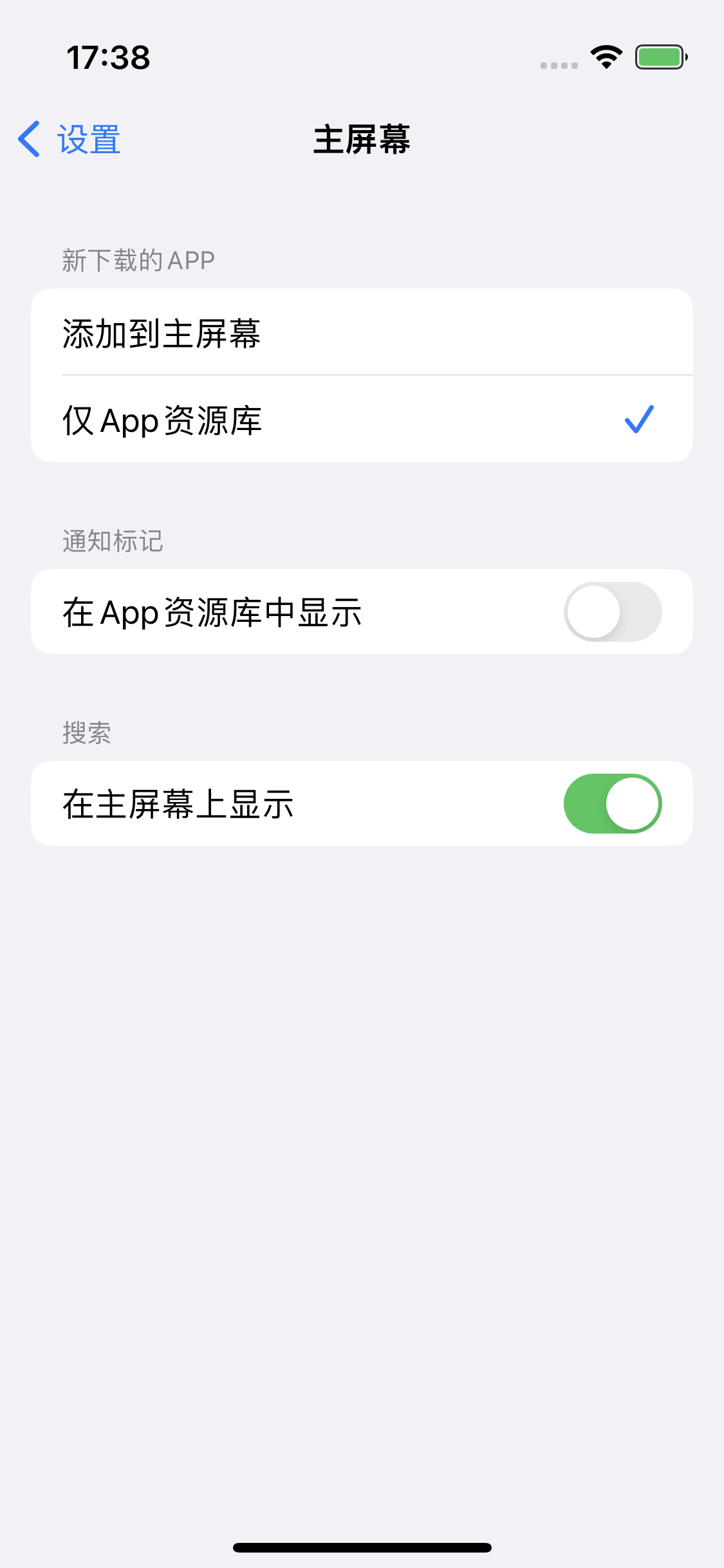 延平苹果14维修分享iPhone 14下载应用时如何选择应用图标的位置 