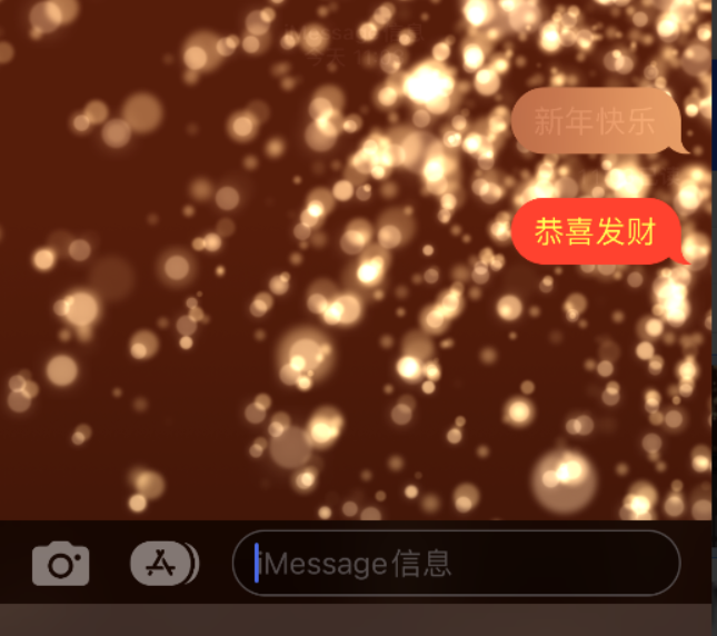 延平苹果维修网点分享iPhone 小技巧：使用 iMessage 信息和红包功能 