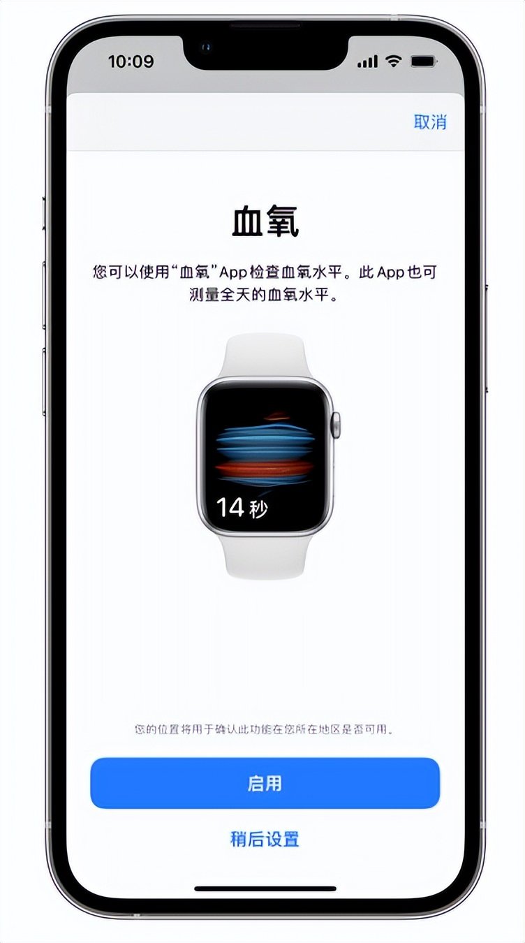 延平苹果14维修店分享使用iPhone 14 pro测血氧的方法 