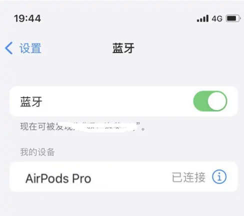 延平苹果维修网点分享AirPods Pro连接设备方法教程 