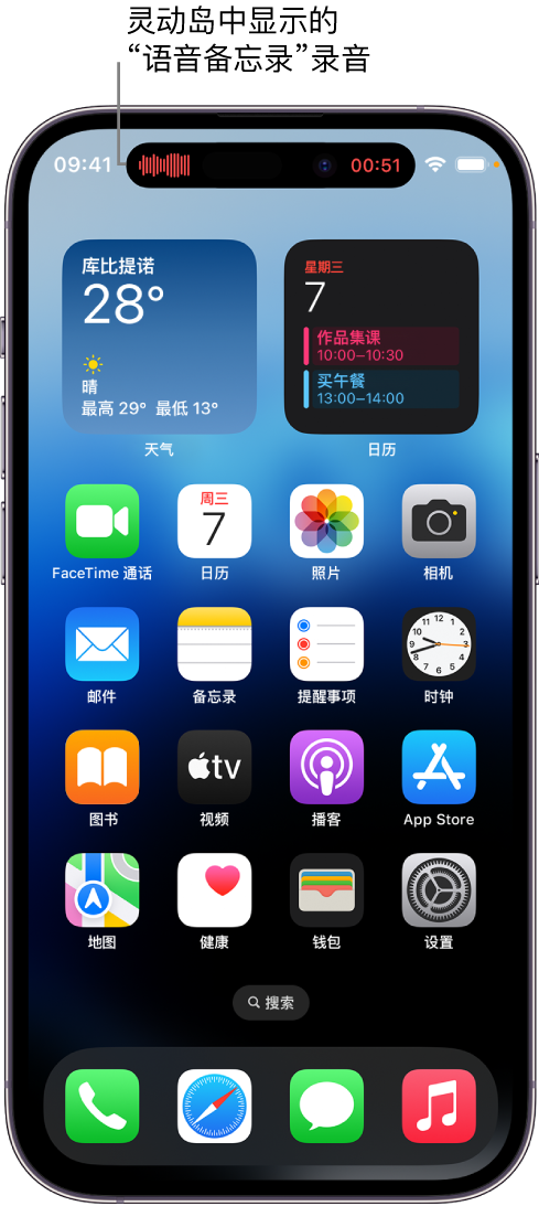 延平苹果14维修分享在 iPhone 14 Pro 机型中查看灵动岛活动和进行操作 