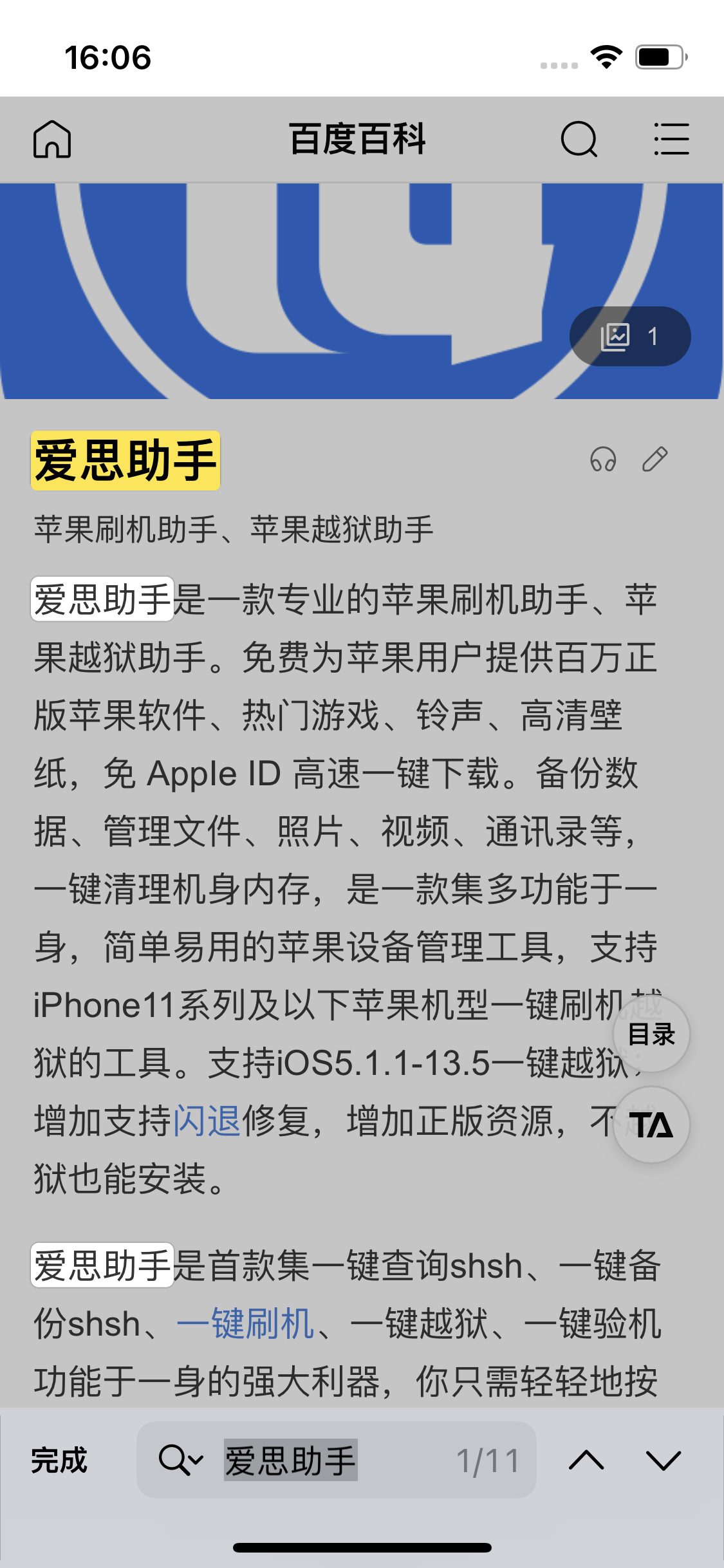 延平苹果14维修分享iPhone 14手机如何在safari浏览器中搜索关键词 