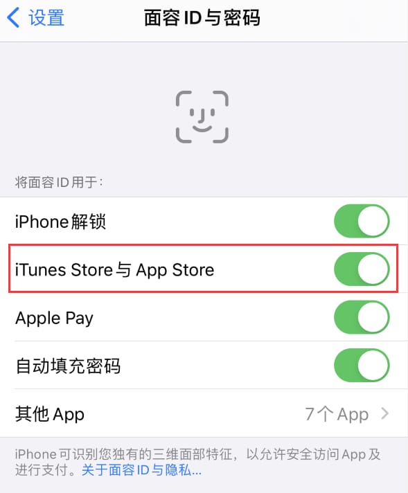 延平苹果14维修分享苹果iPhone14免密下载APP方法教程 