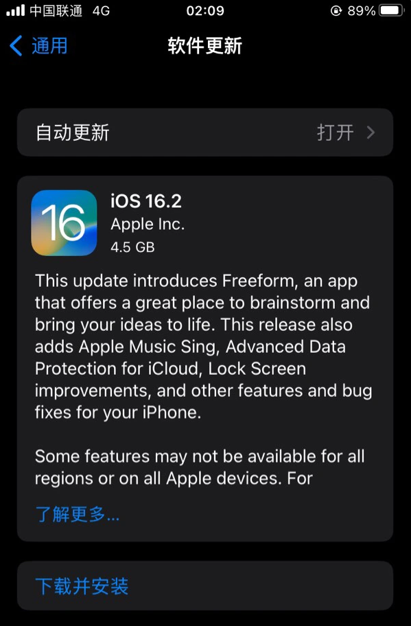 延平苹果服务网点分享为什么说iOS 16.2 RC版非常值得更新 