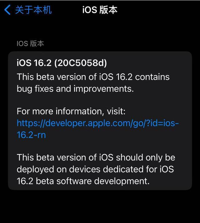 延平苹果手机维修分享iOS16.2beta4更新内容及升级建议 