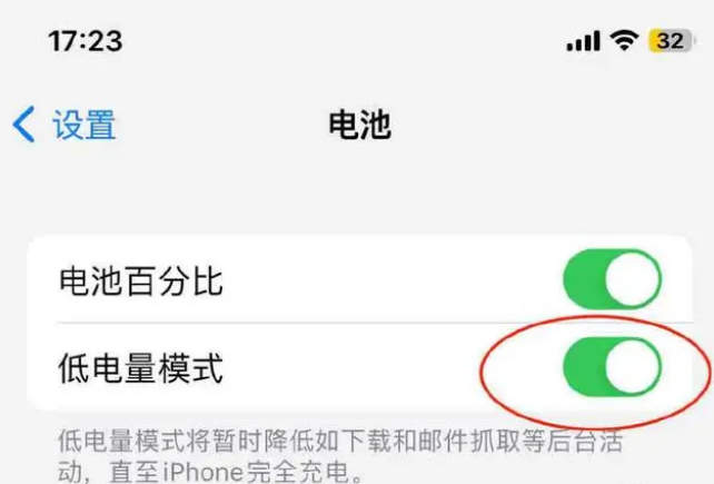 延平苹果手机维修分享iOS16耗电快解决办法 