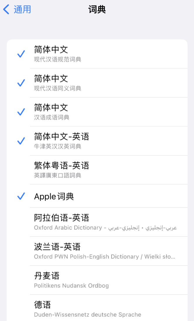 延平苹果14维修分享 iPhone 14 系列使用技巧：灵活运用“搜索”功能 