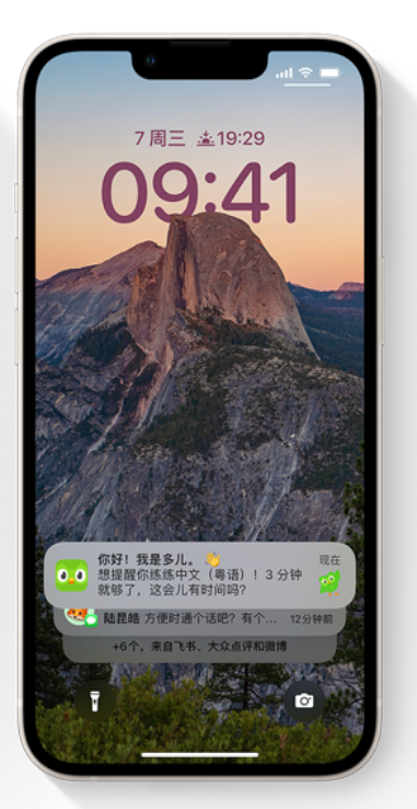延平苹果14维修分享iPhone 14系列机型使用技巧：可从锁定屏幕中访问这些功能 
