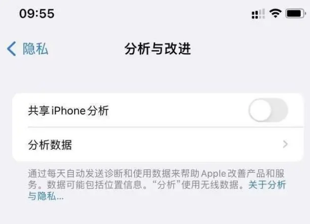 延平苹果手机维修分享iPhone如何关闭隐私追踪 