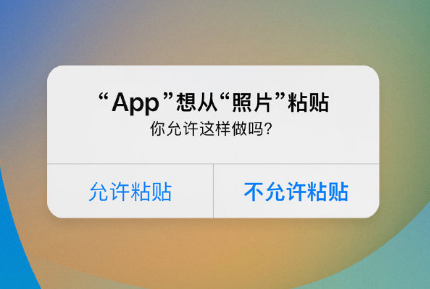 延平苹果手机维修分享iPhone 复制粘贴弹窗太烦人？终于可以在 iOS 16.1 中设置关闭了 
