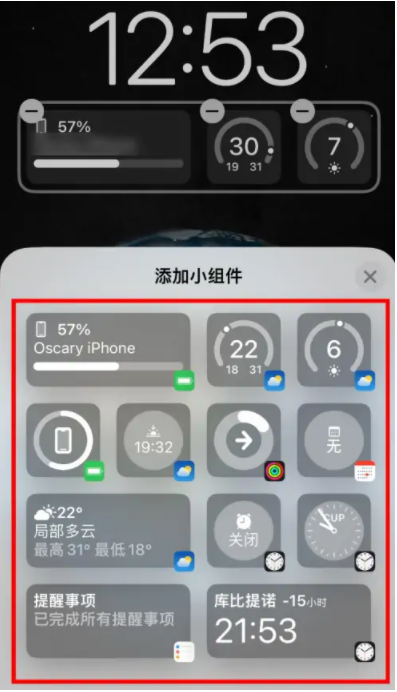 延平苹果手机维修分享iOS16锁屏小组件添加教程 