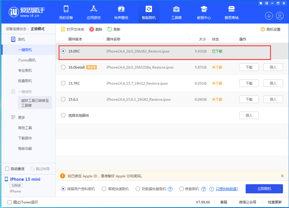 延平苹果手机维修分享苹果 iOS 16 正式版什么时候发布 