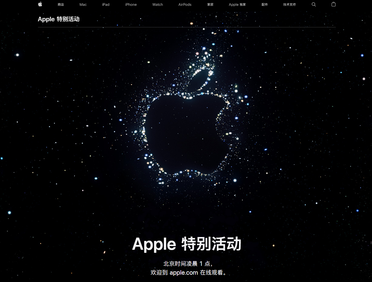 延平苹果14维修分享iPhone 14 发布会在哪看 