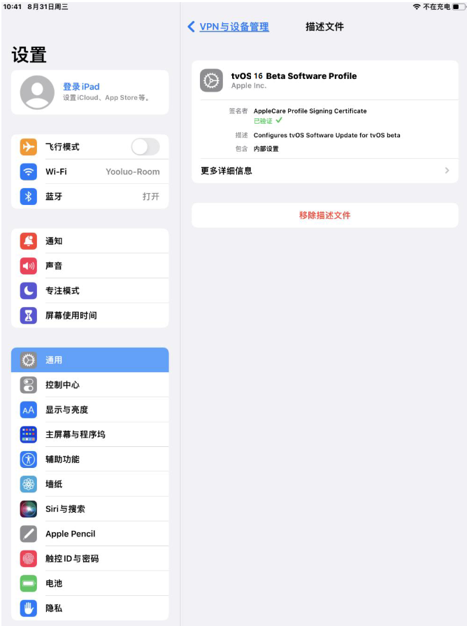 延平苹果手机维修分享iOS 16 测试版如何升级iOS 16正式版 