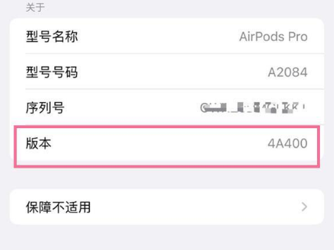 延平苹果手机维修分享AirPods pro固件安装方法 