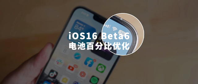 延平苹果手机维修分享iOS 16 Beta 6值得升级吗 