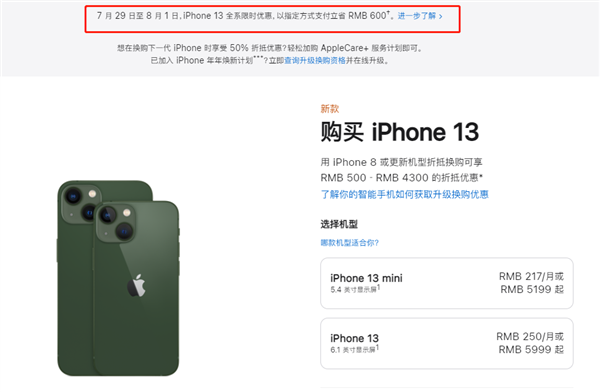 延平苹果13维修分享现在买iPhone 13划算吗 