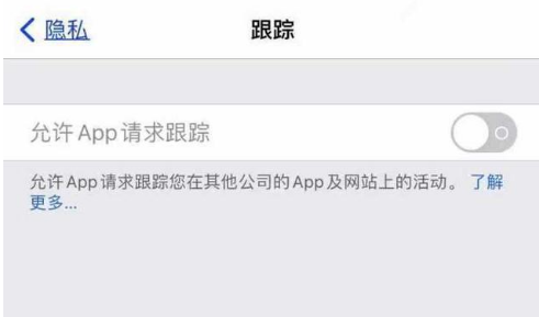 延平苹果13维修分享使用iPhone13时如何保护自己的隐私 