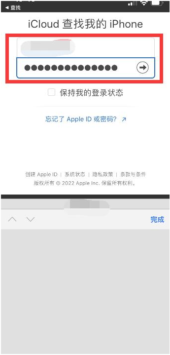 延平苹果13维修分享丢失的iPhone13关机后可以查看定位吗 