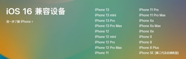 延平苹果手机维修分享iOS 16为什么要抛弃iPhone 7 