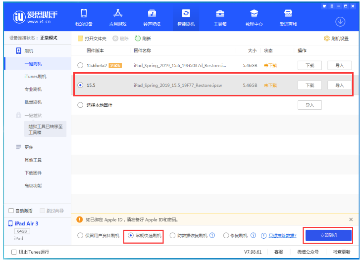 延平苹果手机维修分享iOS 16降级iOS 15.5方法教程 