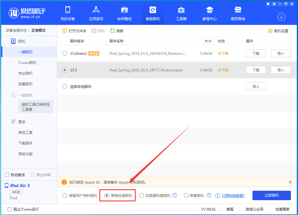 延平苹果手机维修分享iOS16 降级出现白苹果怎么办 
